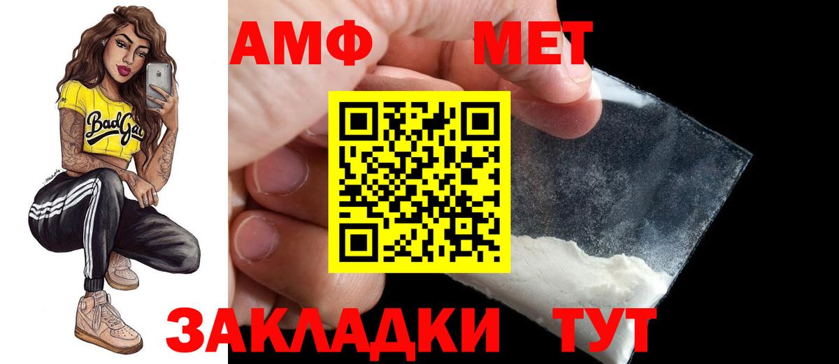 АМФЕТАМИН  АМФЕТАМИН  hydra ONION  Краснодар  Amphetamine 97%  Вход с VPN 