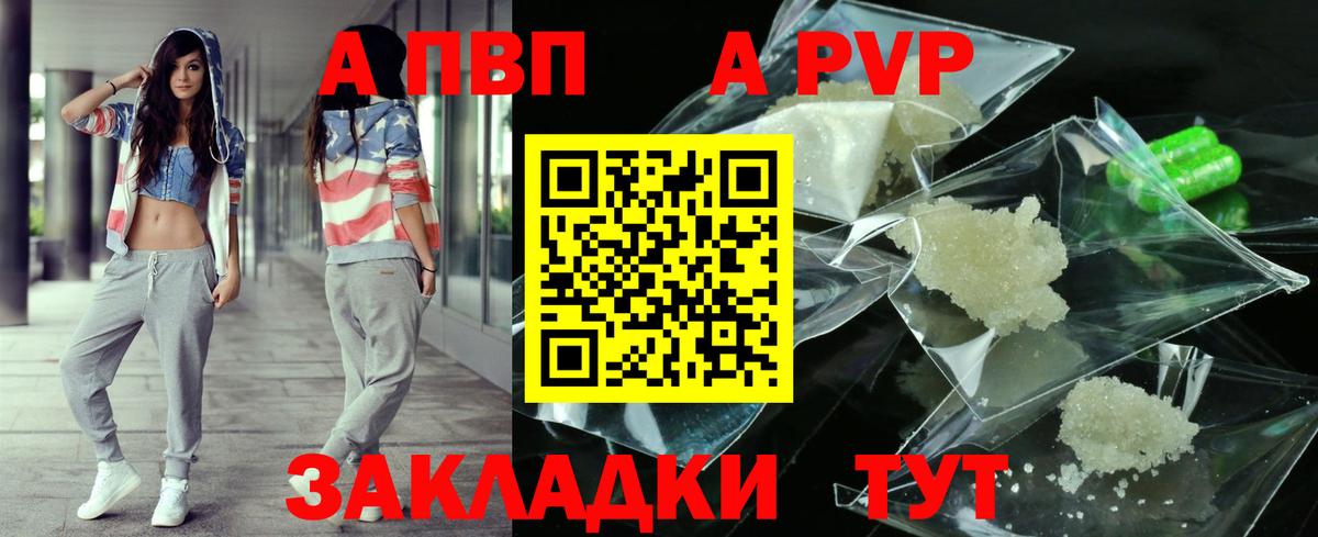 Альфа ПВП Crystall Краснодар