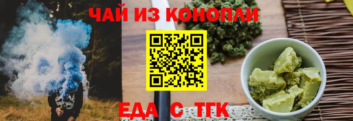 Краснодар  Cannafood марихуана  Вход с VPN 