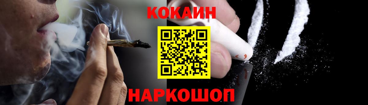 КОКАИН  КОКАИН FishScale  Вход с VPN  Краснодар 