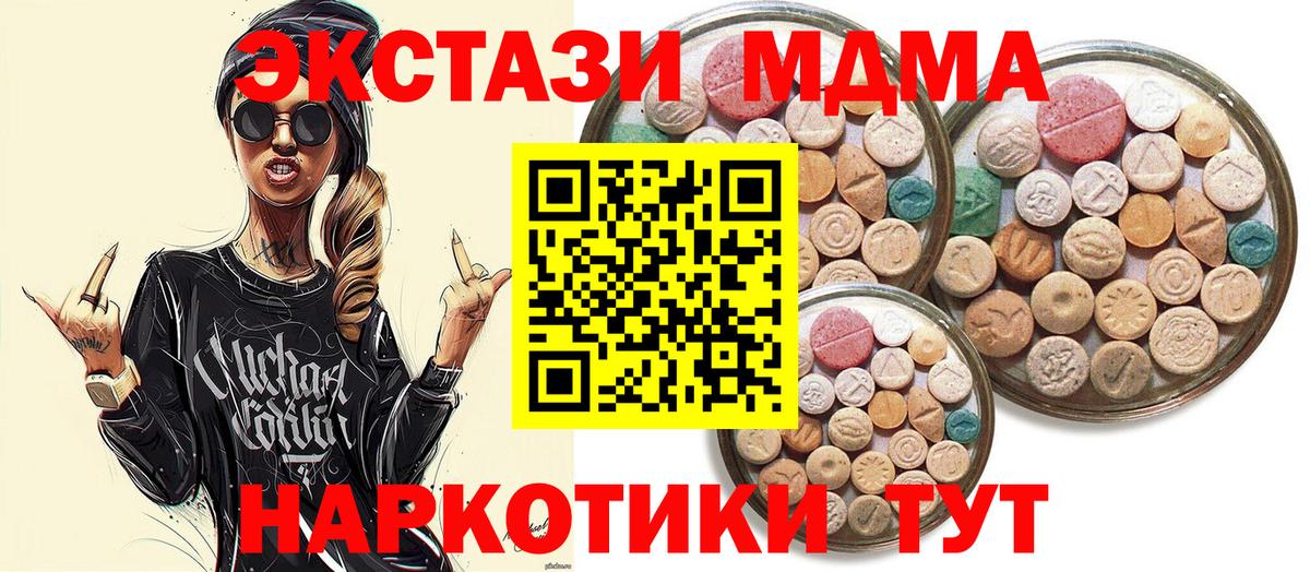 Краснодар  Ecstasy XTC  ЭКСТАЗИ TESLA  OMG ССЫЛКА  Вход с VPN 