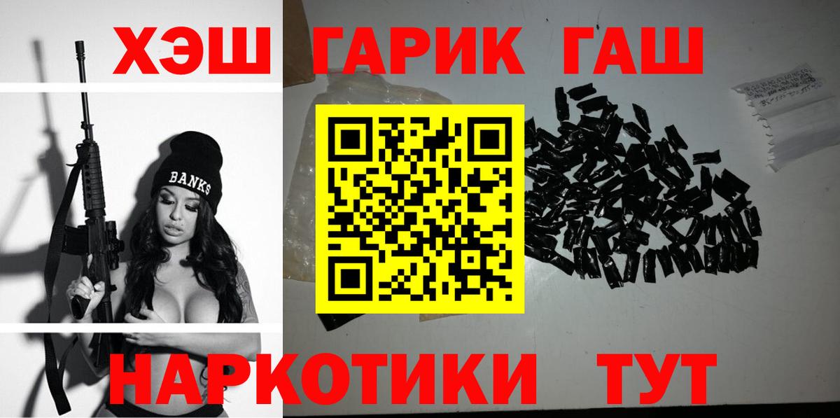 Гашиш убойный  ГАШ AMNESIA HAZE  Вход с VPN  Краснодар 