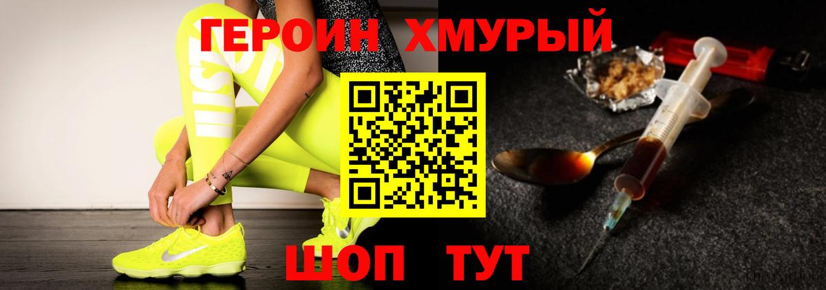 Героин  Вход с VPN  Краснодар  Героин герыч 