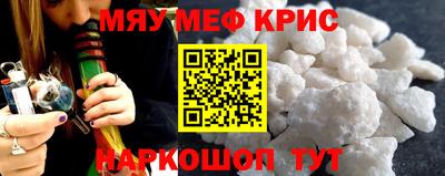 мяу мяу мука Кимры