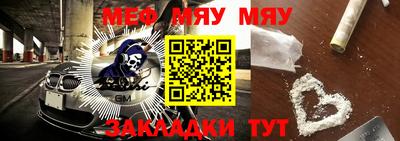мяу мяу мука Кимры