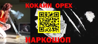 кокаин перу Кингисепп