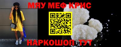 мяу мяу мука Кимры