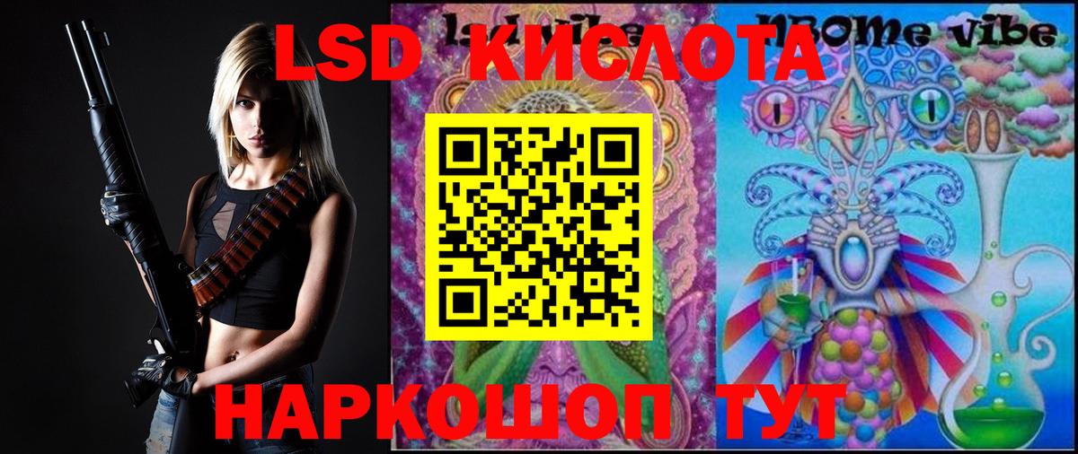 ЛСД экстази ecstasy  LSD-25 экстази ecstasy  Лсд 25 экстази  Краснодар  Вход с VPN 