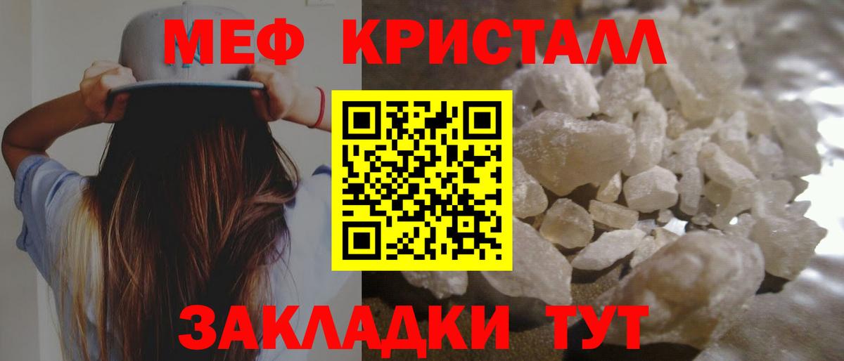 МЕФ  Краснодар