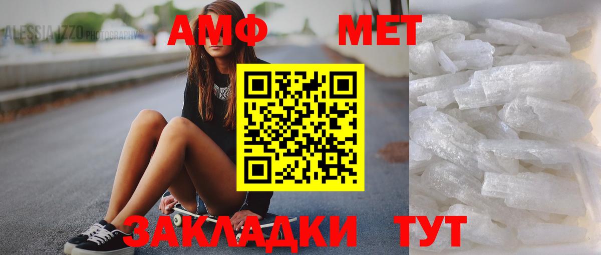 Метамфетамин Декстрометамфетамин 99.9%  Вход с VPN  Краснодар  Метамфетамин Декстрометамфетамин 99.9% 