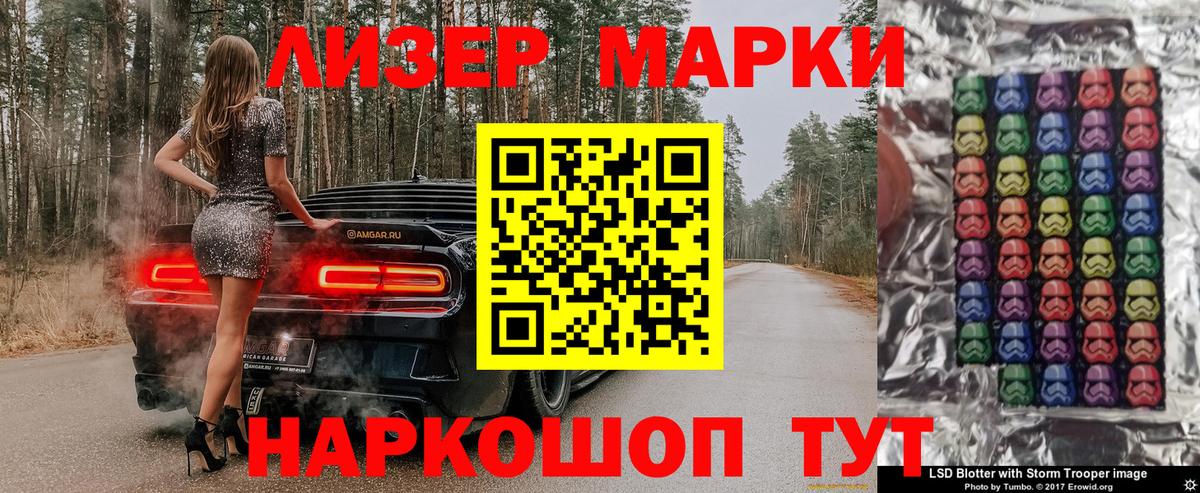 Наркотические марки 1,5мг  Вход с VPN  Краснодар  Наркотические марки 1,5мг 