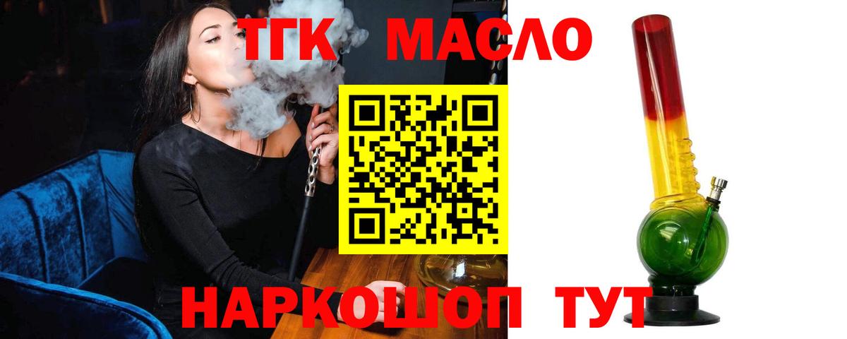 Дистиллят ТГК концентрат  Вход с VPN  Краснодар 